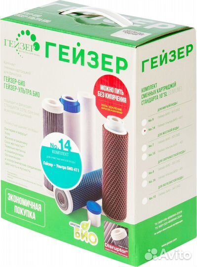 Набор картриджей трёхступенчатый для фильтра Гейзе