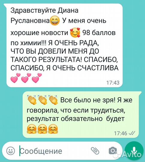 Репетитор по Химии