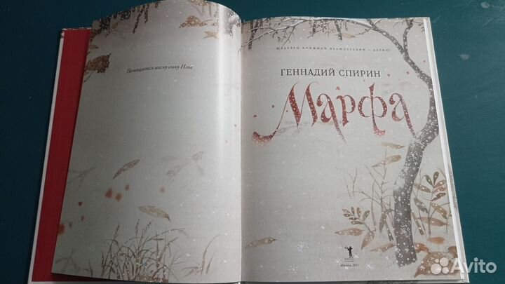 Книги Филиппок и Марфа, состояние отличное