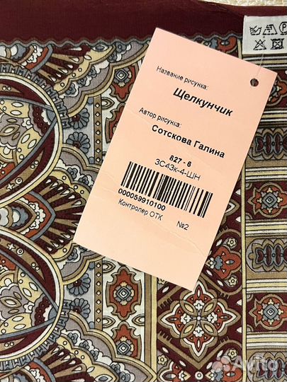 Шарф шклковый Павлопосадский авторский