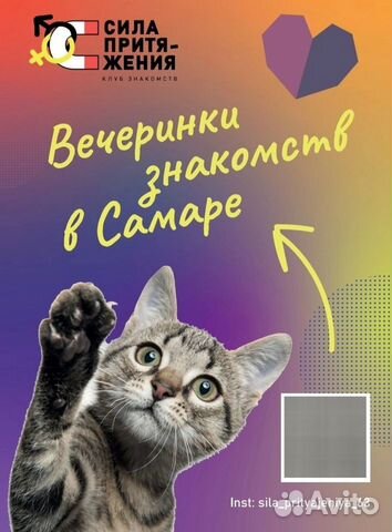 Знакомства в Самаре - бесплатный сайт знакомств онлайн. Фото. Доска объявлений (Самарская область)