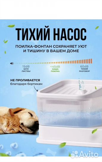 Фонтан-поилка