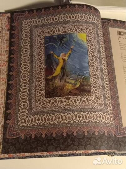 Омар Хайям и персидские поэты X-XVI веков