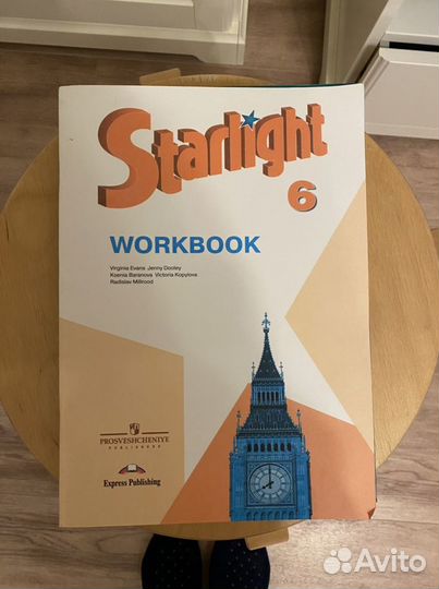 Starlight 6 wb workbook рабочая тетрадь