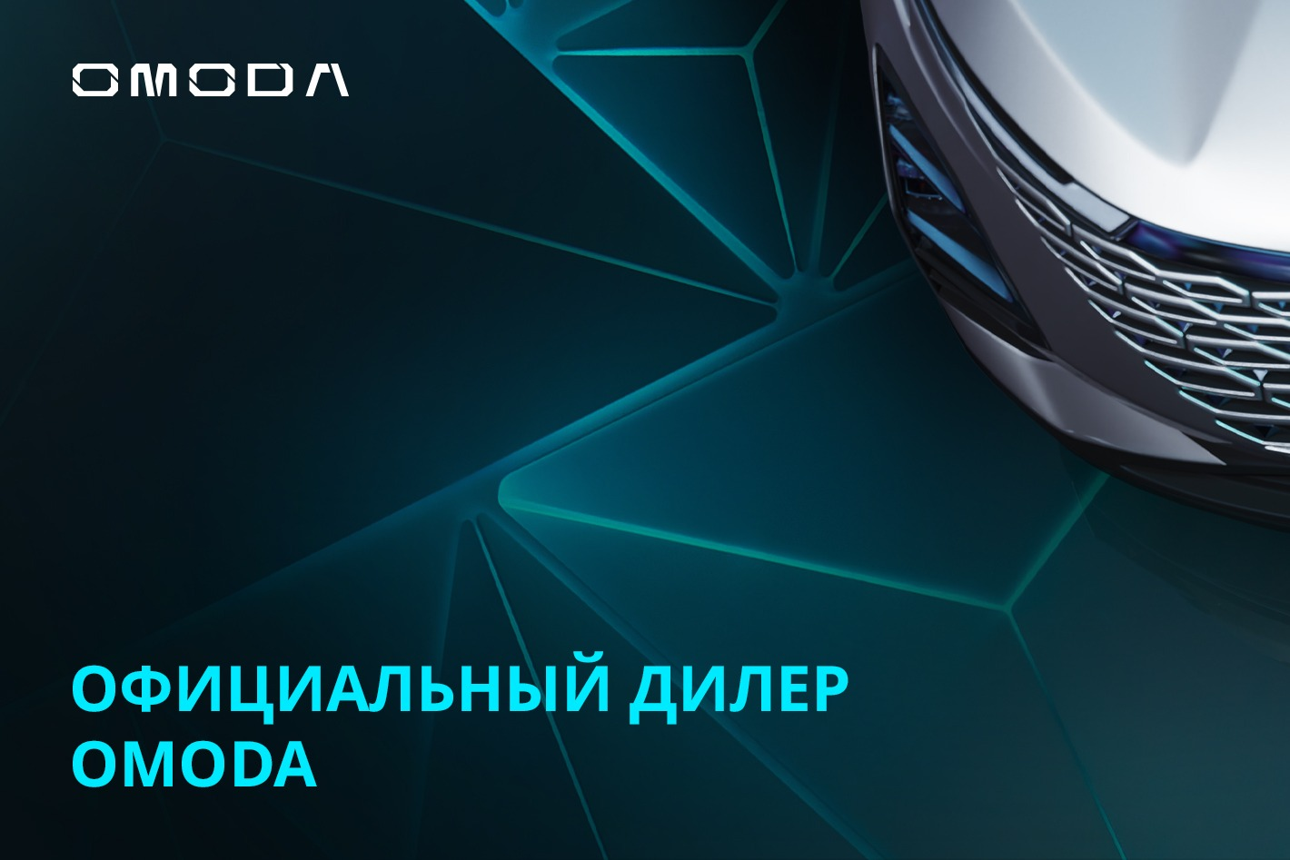 OMODA ТРАНСТЕХСЕРВИС. Профиль пользователя на Авито