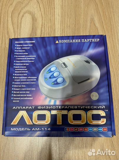 Аппарат физиотерапевтический Лотос
