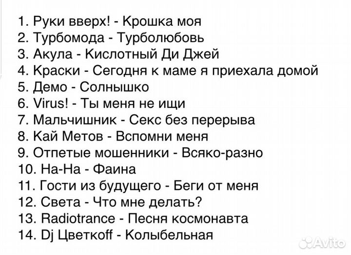 Супердискотэка /Руки Вверх,Акула,Демо,Кай Метов/CD