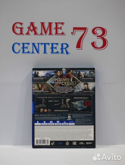 Assassins Creed Одиссея Omega Edition для Sony Ps4