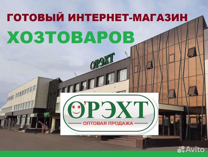 Орэхт