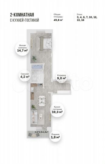 2-к. квартира, 49,8 м², 4/16 эт.