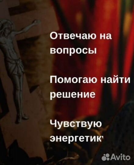 Обряды,заговоры,обучение гадания