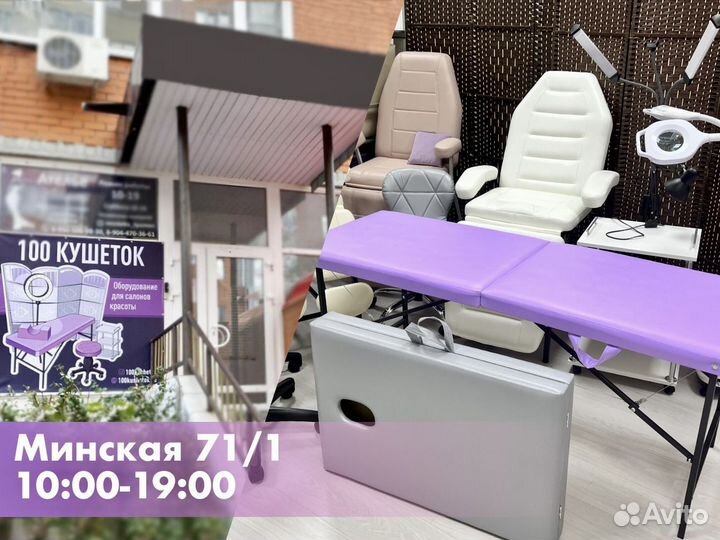 Кольцевые лампы + оборудование для салона красоты