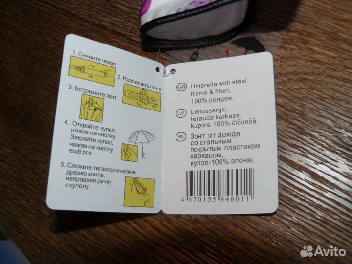 Зонт новый производство Германия