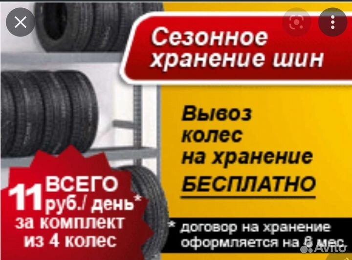Хранение колес, вещей
