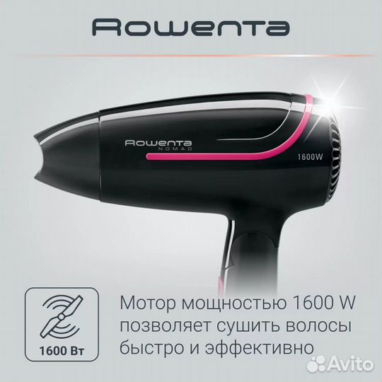 Новый фен Rowenta CV3323F0 1600 Вт черный