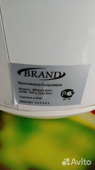 Мультиварка brand (скороварка)