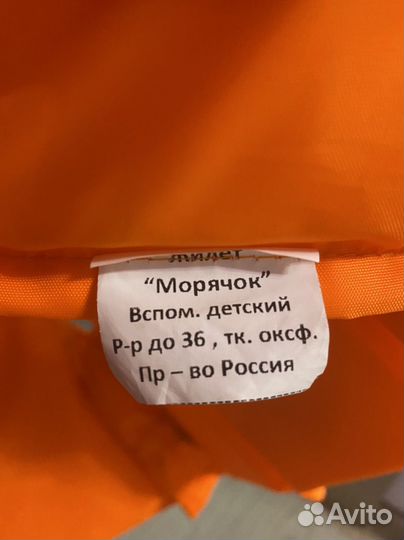 Спасательный жилет для детей