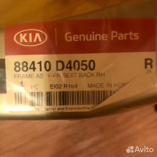 Каркас спинки сиденья на Kia Optima