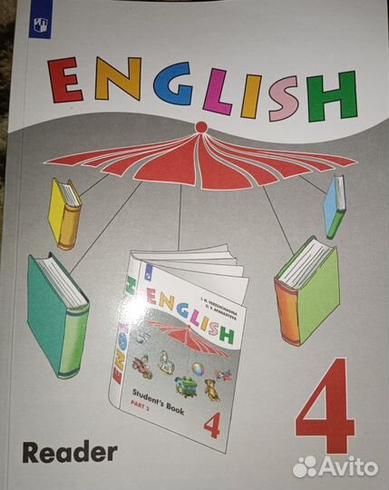 Английский язык (Reader),4 класс