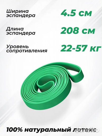 Фитнес резинка