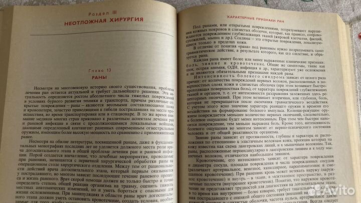 Справочник, книга - руководство, словарь