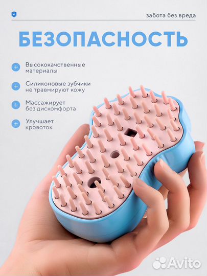 Паровая щетка для кошек и собак для вычесывания