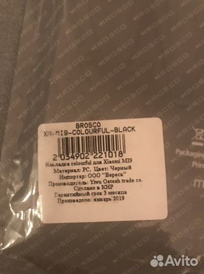 Чехол на xiaomi mi 9