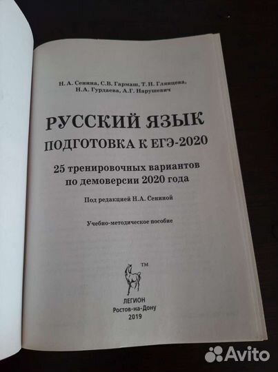 25 тренировочных вариантов по русскому егэ-2020