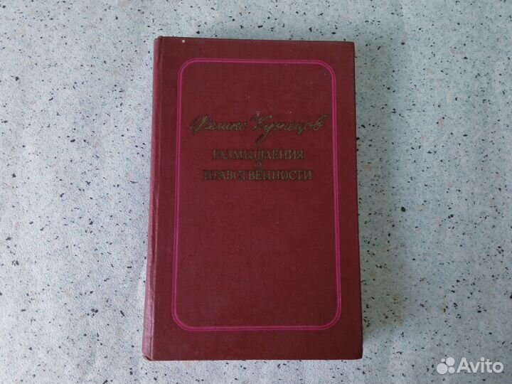 Книги по философии