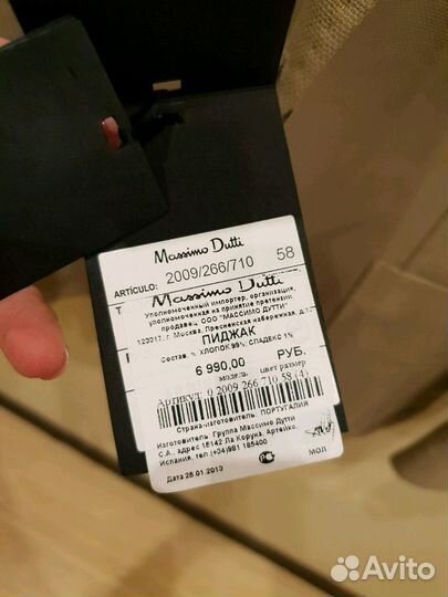 Пиджак мужской