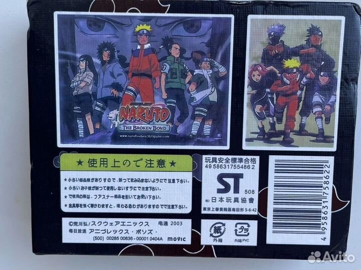 Кольца Акацуки