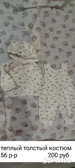 Детские вещи