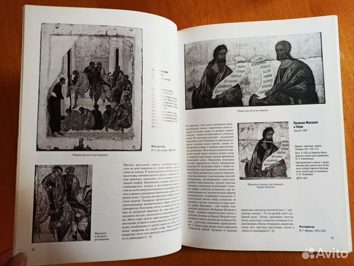 Побеждая время: Реставрация в Русском музее