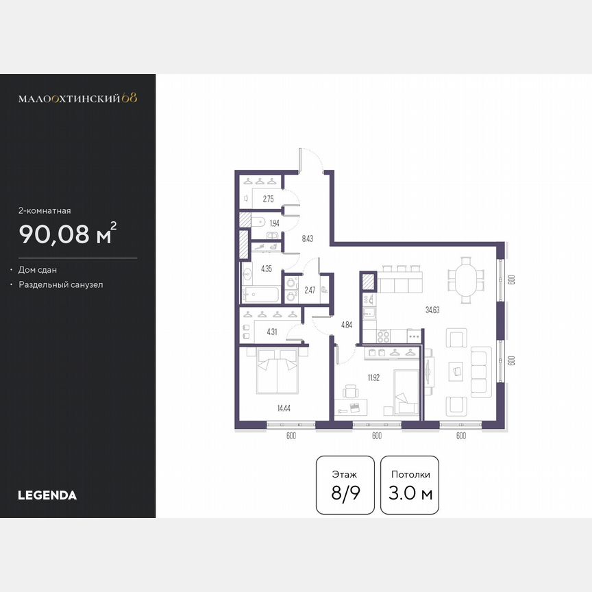 2-к. квартира, 90,3 м², 8/9 эт.