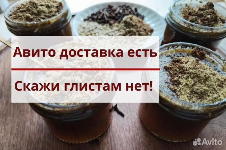 Антипаразитарный мед
