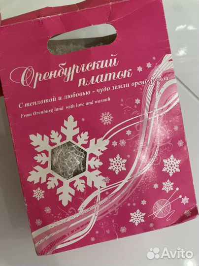 Новый Оренбургский платок