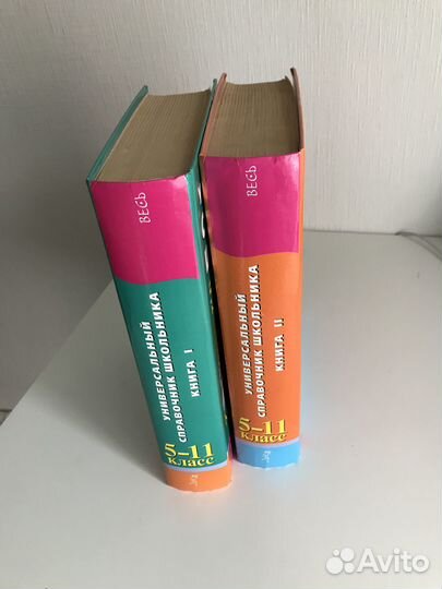 Универсальный справочник школьника