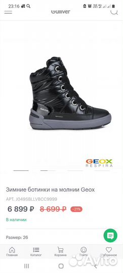 Ботинки зимние geox amphibiox 28