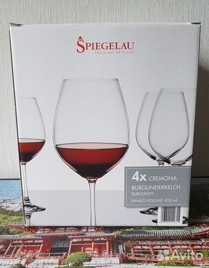 Бокалы Spiegelau для вина 810мл