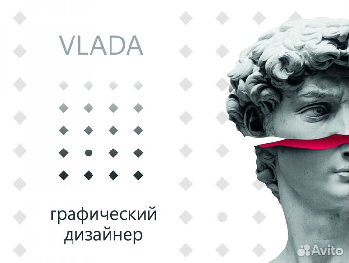 Графический дизайн. Срочная реклама, инфографика