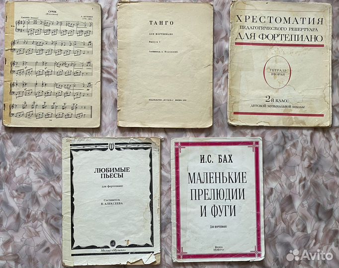 Ноты для фортепиано