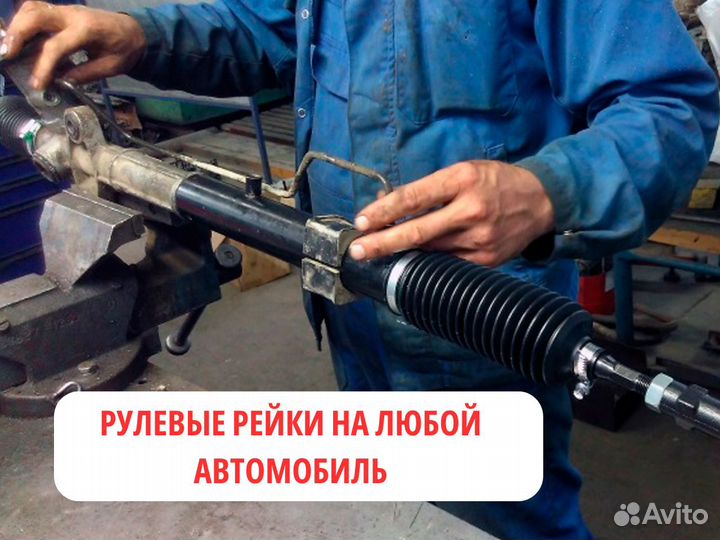 Продажа и ремонт рулевых реек на все виды авто