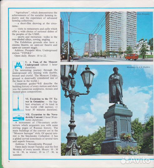 Путеводитель Москва на английском языке