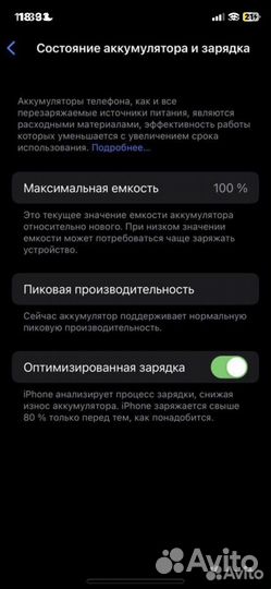 iPhone X, 256 ГБ