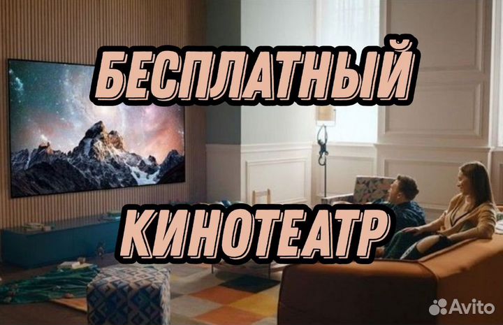 Кино и тв бесплатно +dvd