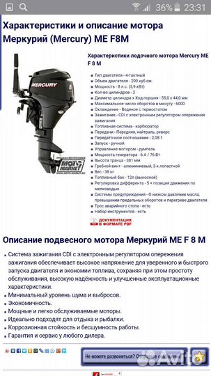 Мотор лодочный 8 лс