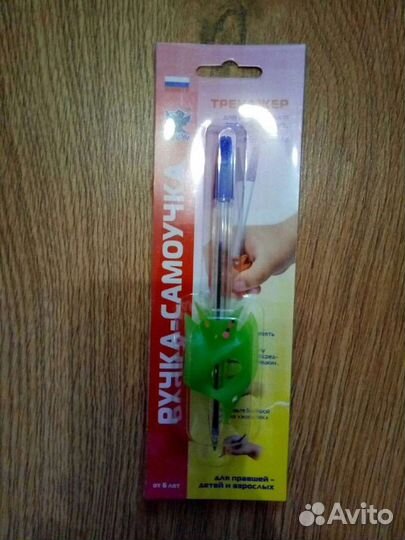 Ручка самоучка