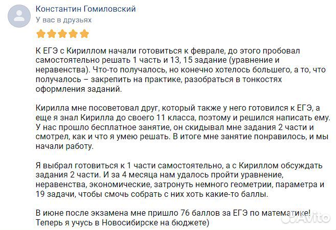 Репетитор по математике