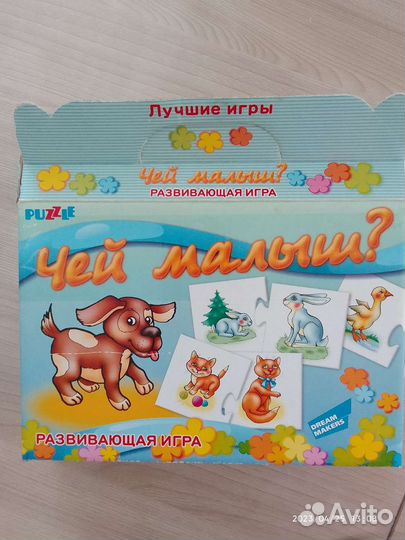 Развивающие игры для детей, книги