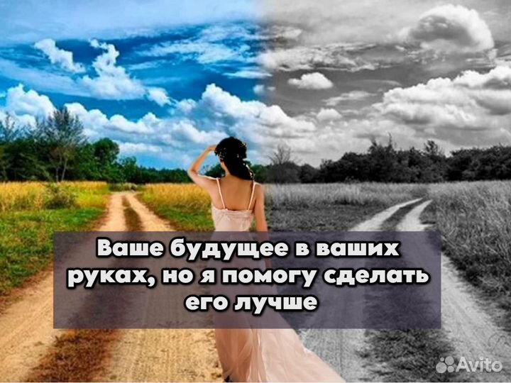 Приворот Любовная магия Гадание Таро Гадалка